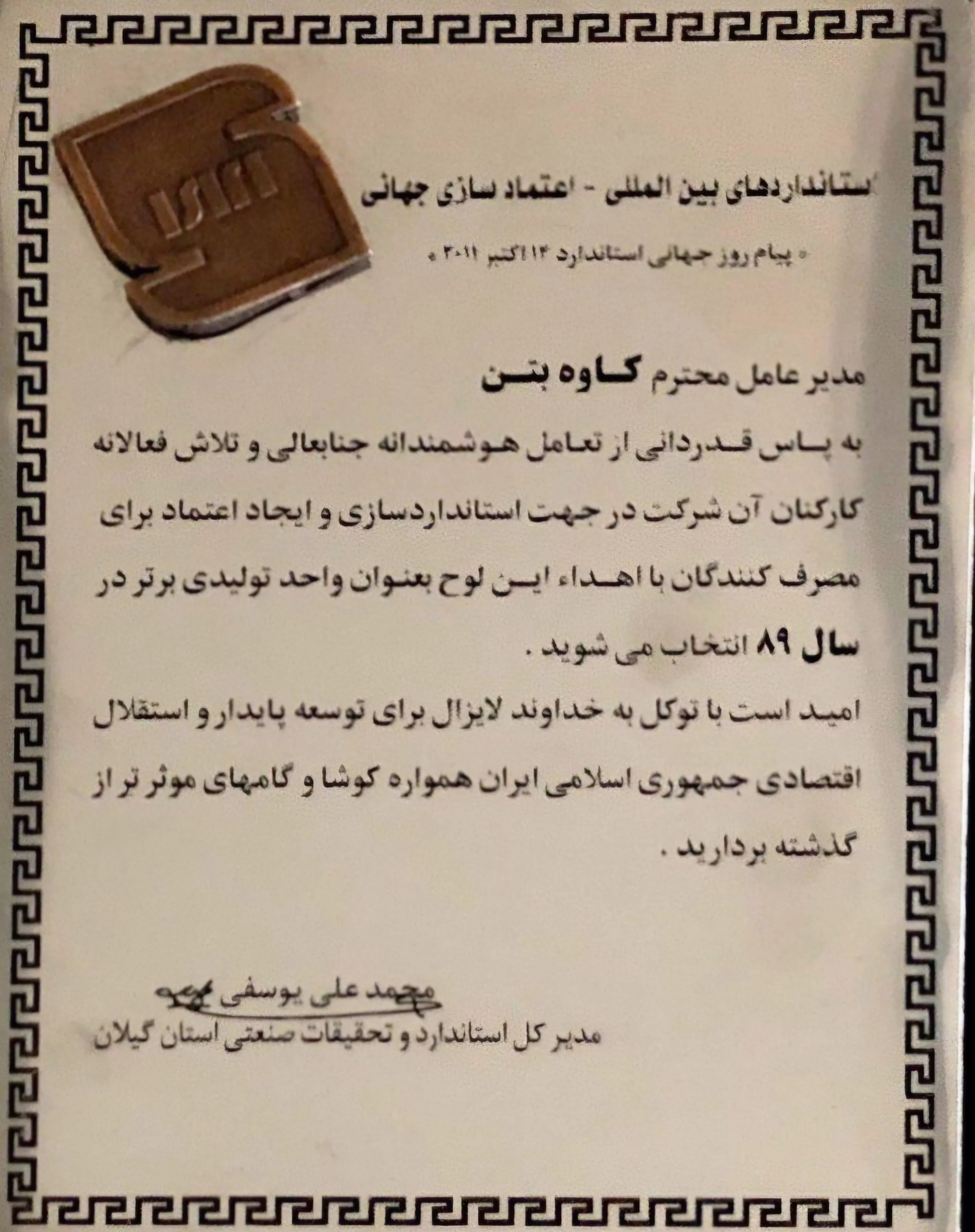 ISO Certification 10